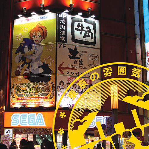 Tokyo vibes